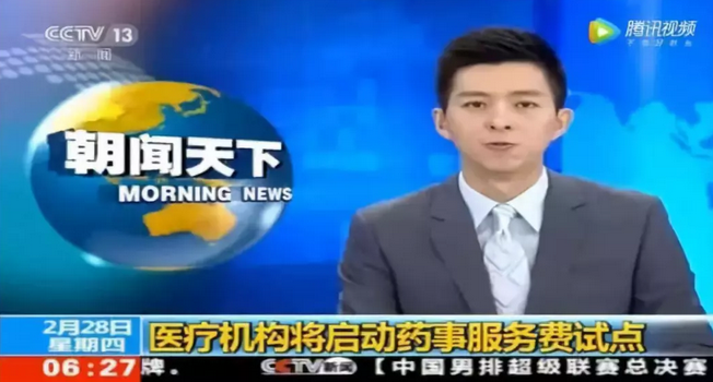 藥事服務費擬收4元 藥事服務費擬收4元