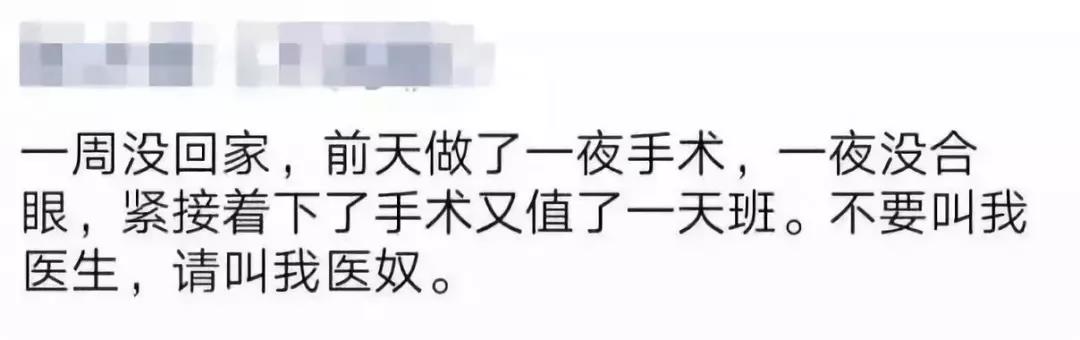 997醫(yī)生工作制 997醫(yī)生工作制