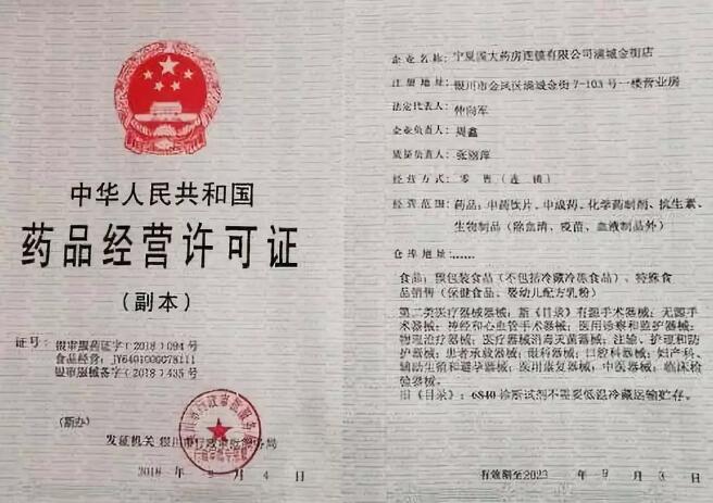河北藥品經(jīng)營許可證GSP認證兩證合一 河北藥品經(jīng)營許可證GSP認證兩證合一