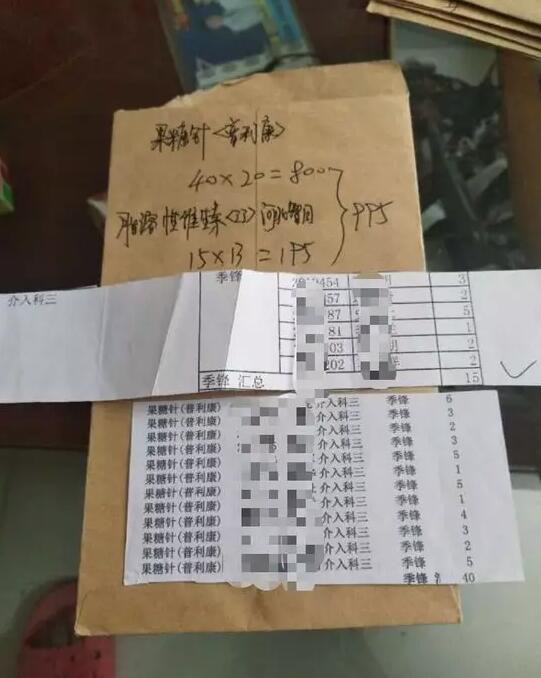 醫(yī)生開藥回扣.jpg 醫(yī)生開藥回扣.jpg