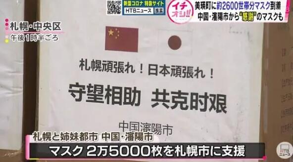 沈陽市捐贈給日本友好城市札幌 沈陽市捐贈給日本友好城市札幌