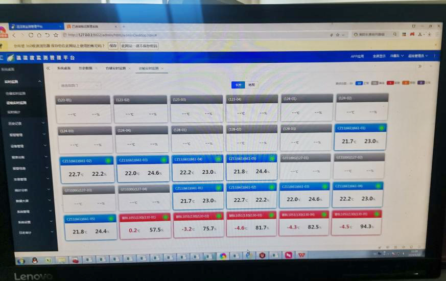 冷鏈車(chē)溫濕度監(jiān)控客戶(hù)端展示 冷鏈車(chē)溫濕度監(jiān)控客戶(hù)端展示